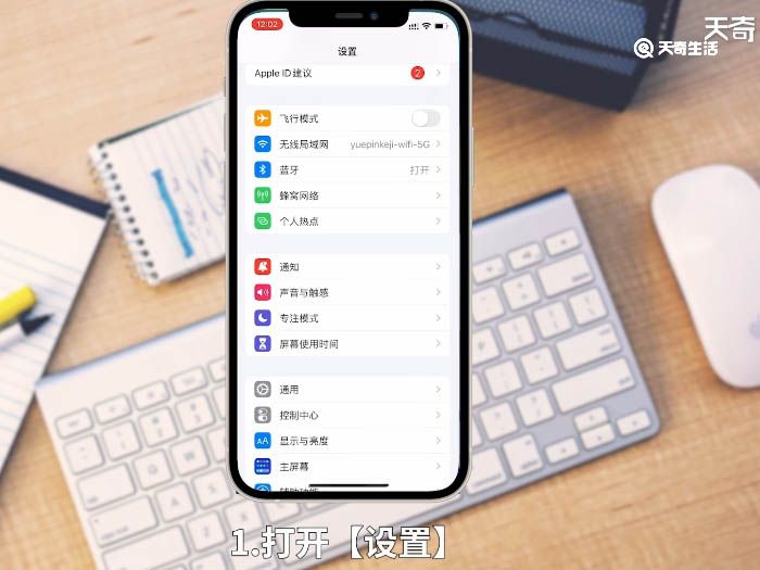 iphone小白点怎么打开 iphone小白点如何打开