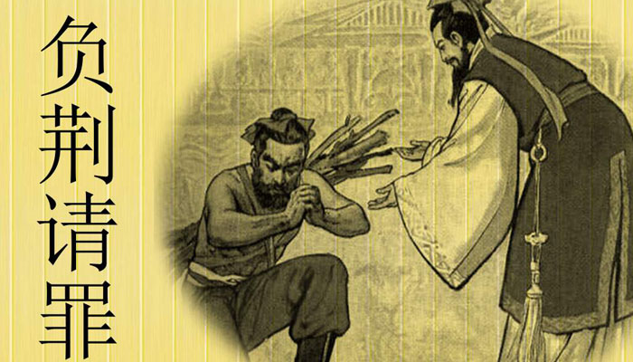 刎颈之交的故事 刎颈之交讲的是什么故事