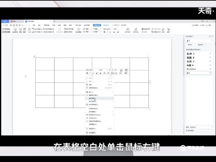 word外框内框不同怎么设置 word外框内框不同设置