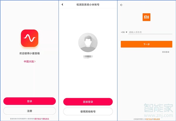 小米音箱怎么连接wifi