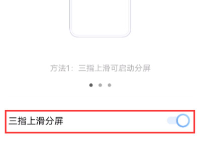 vivos12分屏模式怎么开启