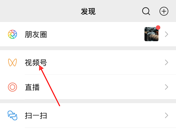 微信视频号可以设置权限吗