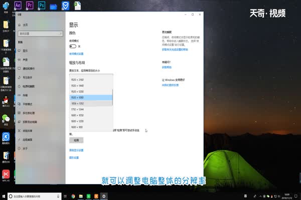 电脑分辨率怎么调 怎么调电脑分辨率