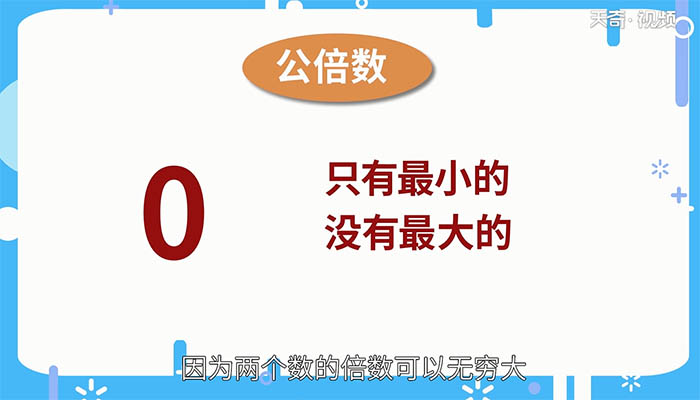 63和42的最小公倍数 63和42的最小公倍数是多少