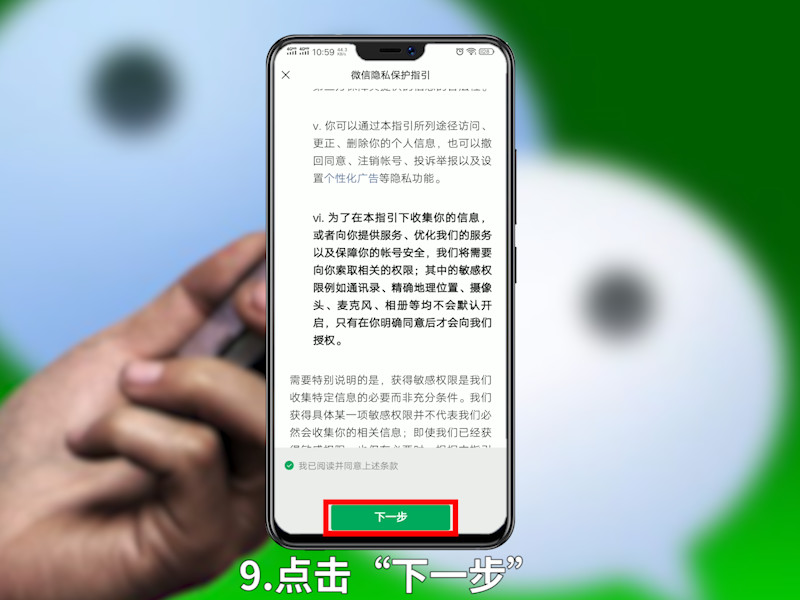 微信怎么申请 微信怎么申请账号