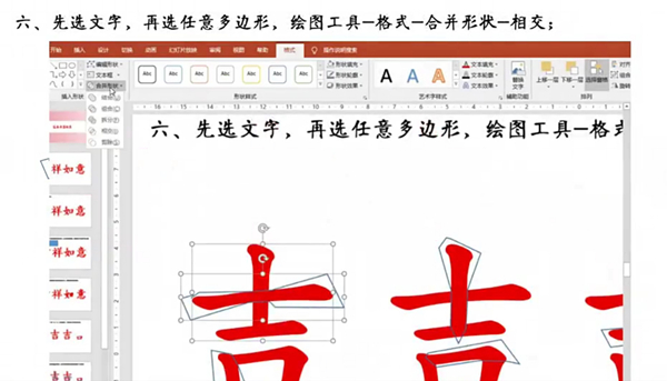 ppt怎么做笔画动态