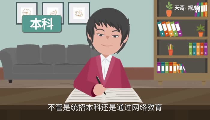 专升本第一学历是本科还是专科 专升本后第一学历仍然是专科吗	