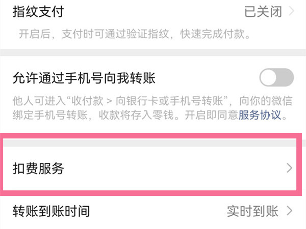 小度益智乐园怎么取消自动续费