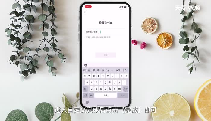 微信拍拍功能怎么给自己加文字 微信拍拍功能如何给自己加文字