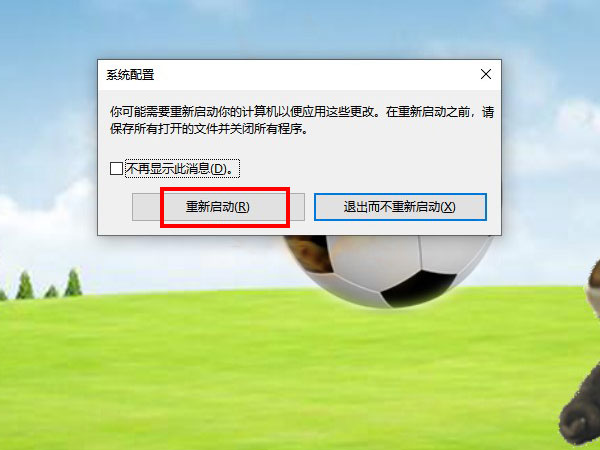 win10安全模式怎么进入