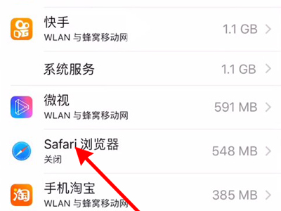 怎么打开safari浏览器网络连接