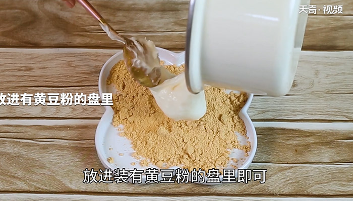 鲜奶麻糬怎么做 鲜奶麻糬的做法