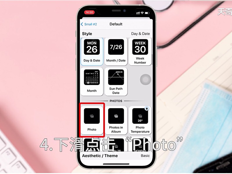 ios14怎么设置桌面小组件  ios14怎么设置桌面小组件照片
