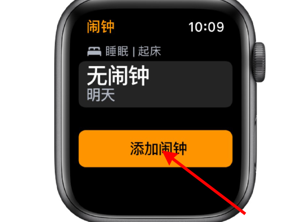 iwatch闹钟怎么设置