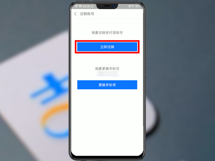 支付宝怎么注销 支付宝怎么注销账号