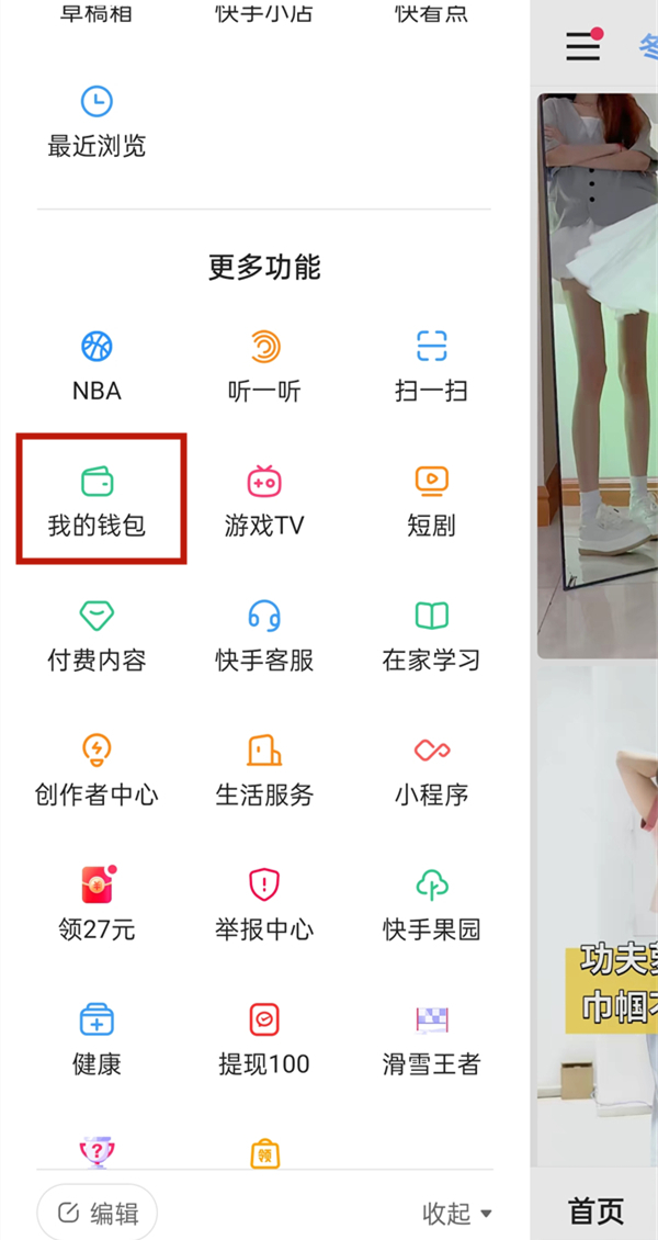 快手收入个人要交税吗