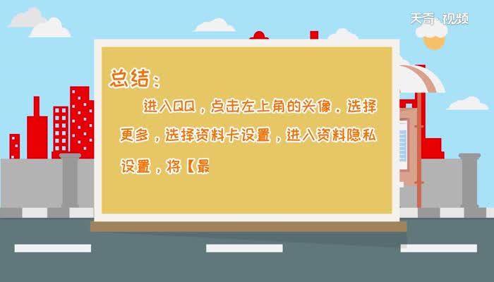 qq最近在玩怎么关闭  qq最近在玩怎么关闭