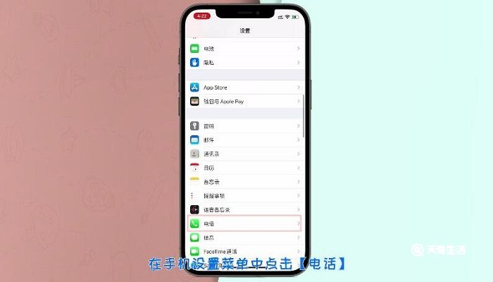 黑名单的拦截信息在哪里找 苹果手机黑名单的拦截信息在哪里找