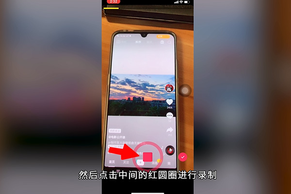 抖音怎么录制手机屏幕
