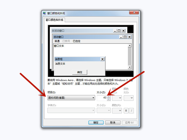 桌面图标间距变大了怎么调整