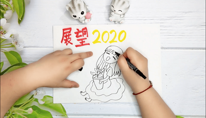 ​回顾2019展望2020手抄报 ​回顾2019展望2020画报