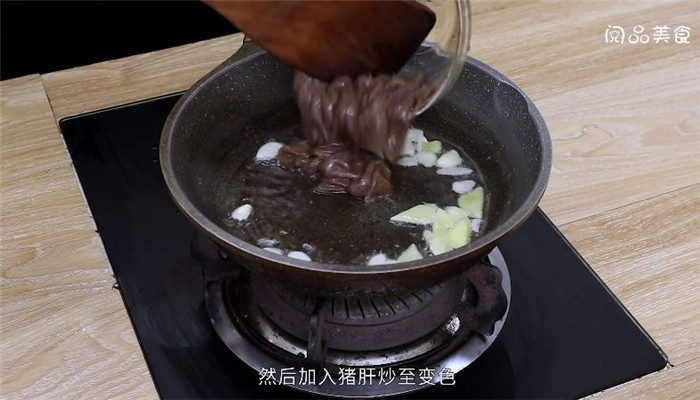 洋葱炒猪肝怎么做 洋葱炒猪肝做法是什么