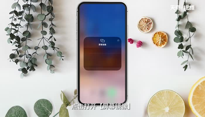 屏幕镜像怎么连接电视 屏幕镜像如何连接电视