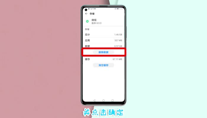 微信闪退是什么原因 微信为什么闪退