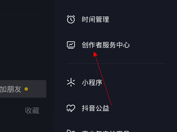 抖音怎么上链接卖东西