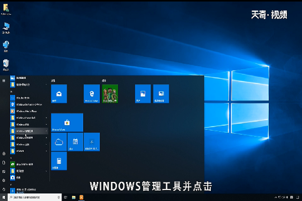 win10怎么查看日志