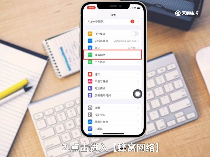 iphone12怎么关闭5g iphone12怎么关闭5g网络