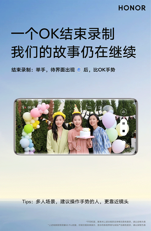 荣耀60隔空操作怎么设置