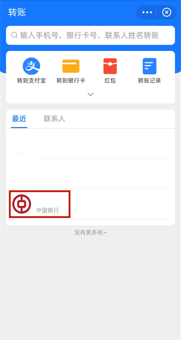 支付宝转账限额怎么改