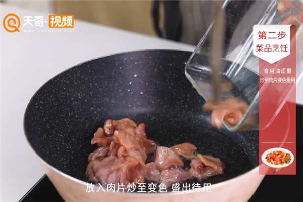 杏鲍菇炒肉的做法