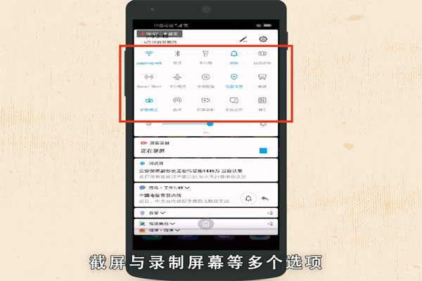 华为手机怎么截图