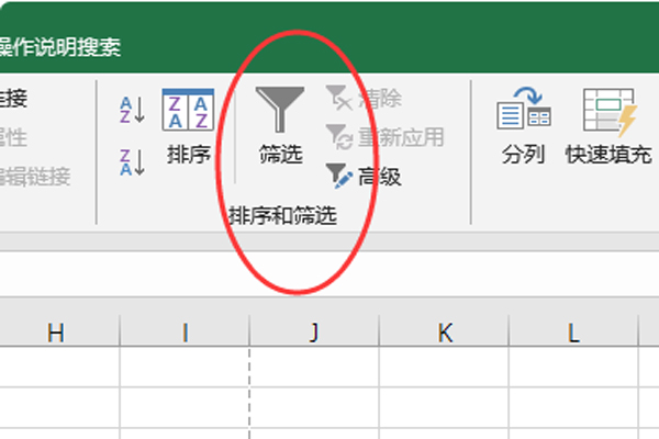 excel筛选功能在哪