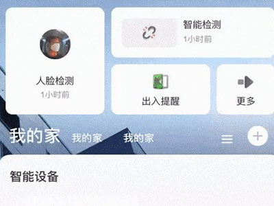 海康威视如何用手机实现远程监控