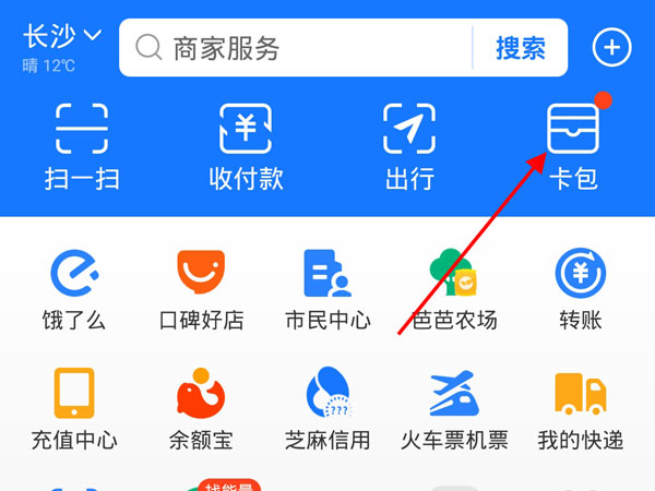 苹果NFC怎么添加身份证