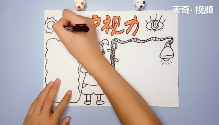 保护视力手抄报 保护视力的画报