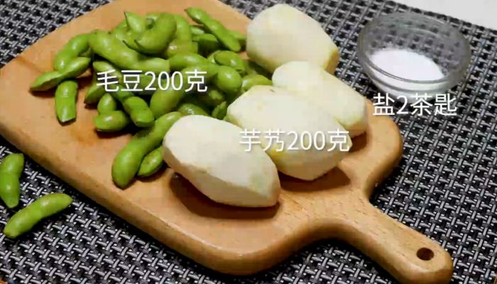 毛豆煮芋艿家常做法  毛豆煮芋艿怎么做