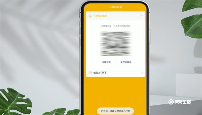 微信到账提醒怎么设置 微信怎样设置到账提醒