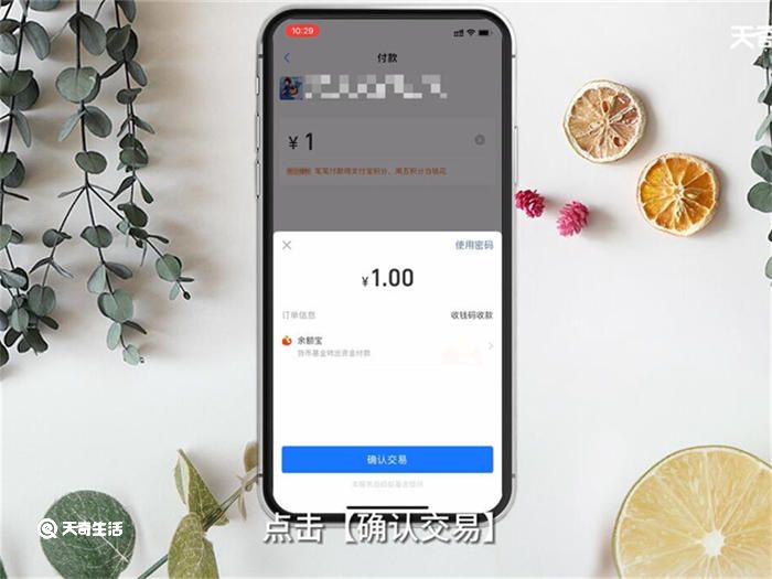 怎么用支付宝付款 如何用支付宝付款