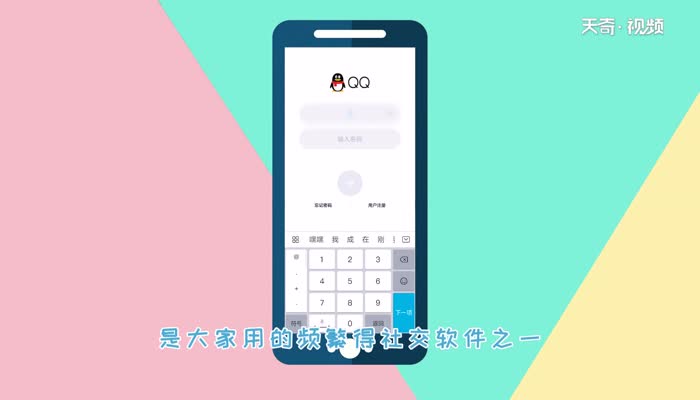 qq密码忘记了怎么找回  qq密码忘记了找回方法