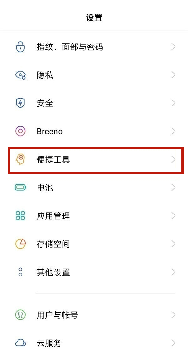 如何设置微信红包提示音