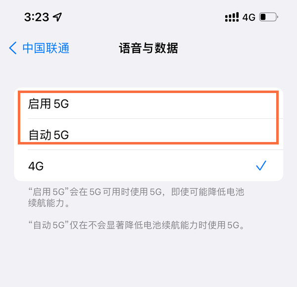 苹果13怎么显示5g