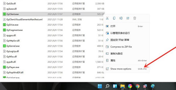 win11怎么把应用放到桌面