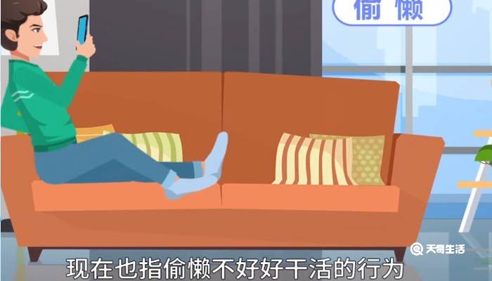 摸鱼的意思 摸鱼的意思解释