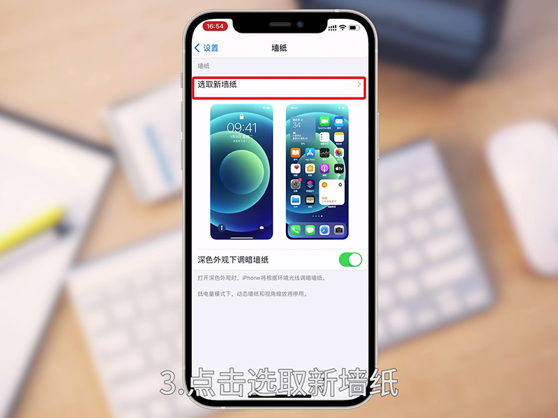 iphone动态壁纸怎么设置 iphone12动态壁纸怎么设置