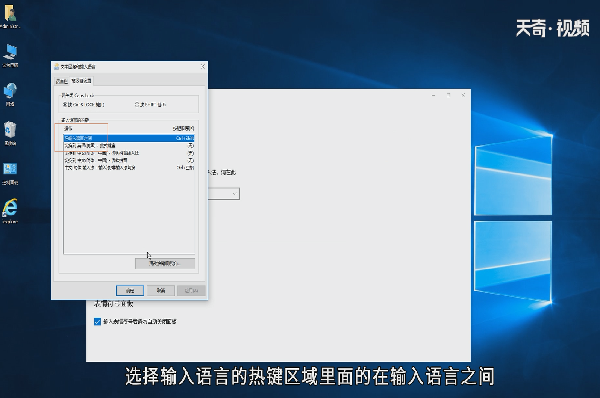 win10怎么切换输入法快捷键设置