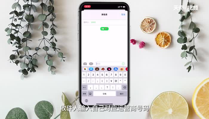 查话费余额怎么查 手机查话费余额怎么查